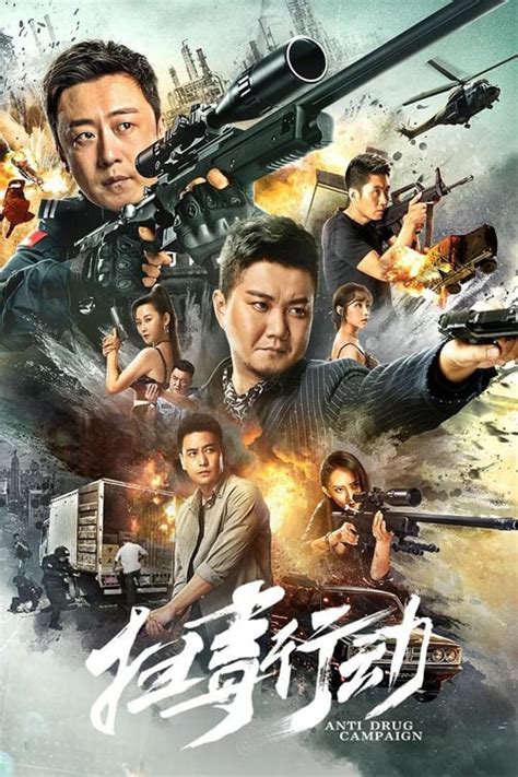 葉孤紅|行運超人 (2003) — The Movie Database (TMDB)